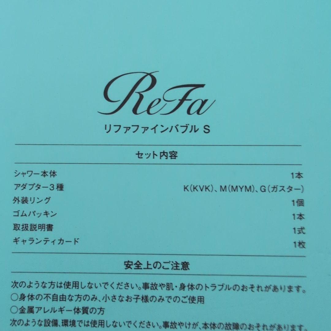 ReFa ファインバブル S シルバー