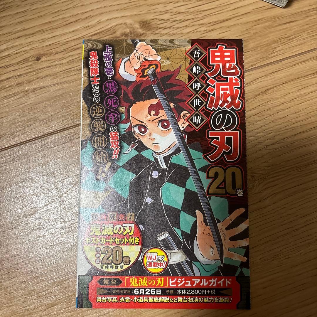 鬼滅の刃 全巻セット 1〜23巻 吾峠呼世晴 コミック 漫画 単行本 全巻漫画