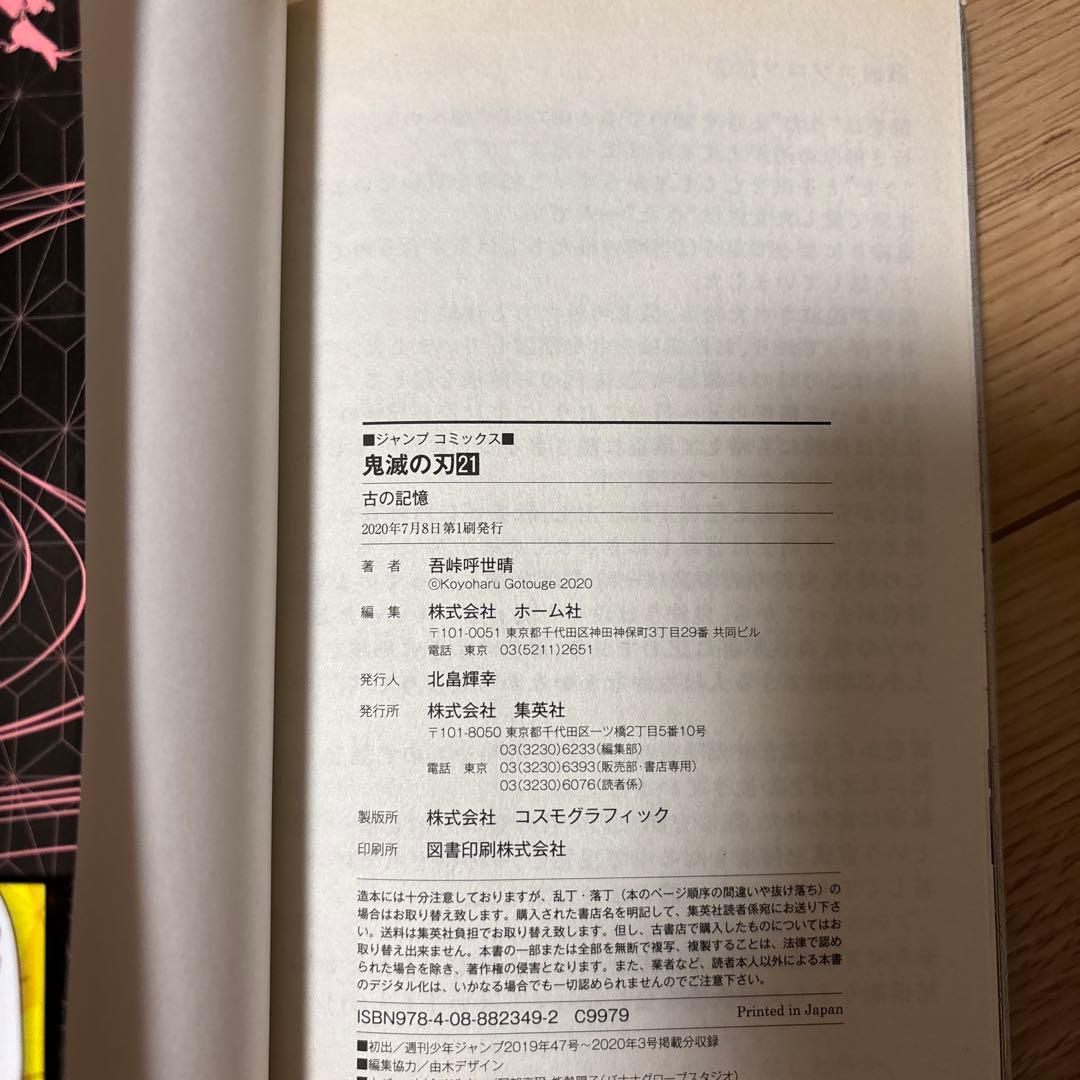 鬼滅の刃 全巻セット 1〜23巻 吾峠呼世晴 コミック 漫画 単行本 全巻漫画