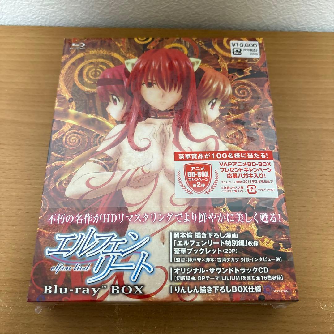 エルフェンリート Blu-ray BOX〈3枚組〉