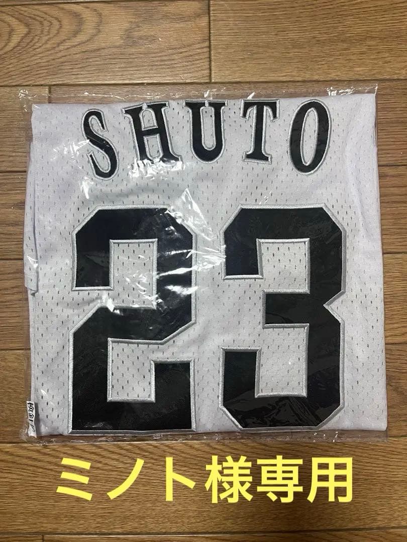 【ミノト】周東佑京　ユニフォーム