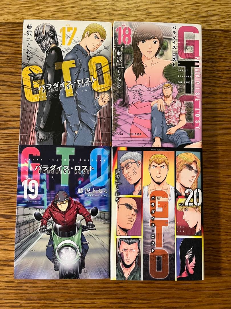 GTO パラダイスロスト　全巻セット1〜20巻