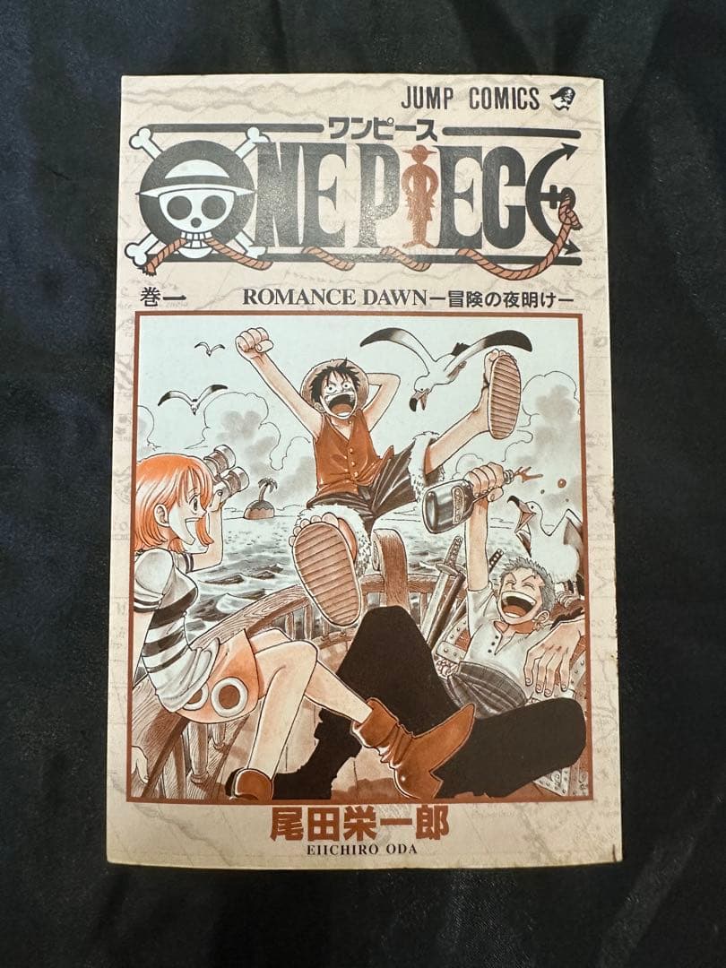 【初版】ONE PIECE 1巻 ワンピース 1997年12月29日発行　第１刷