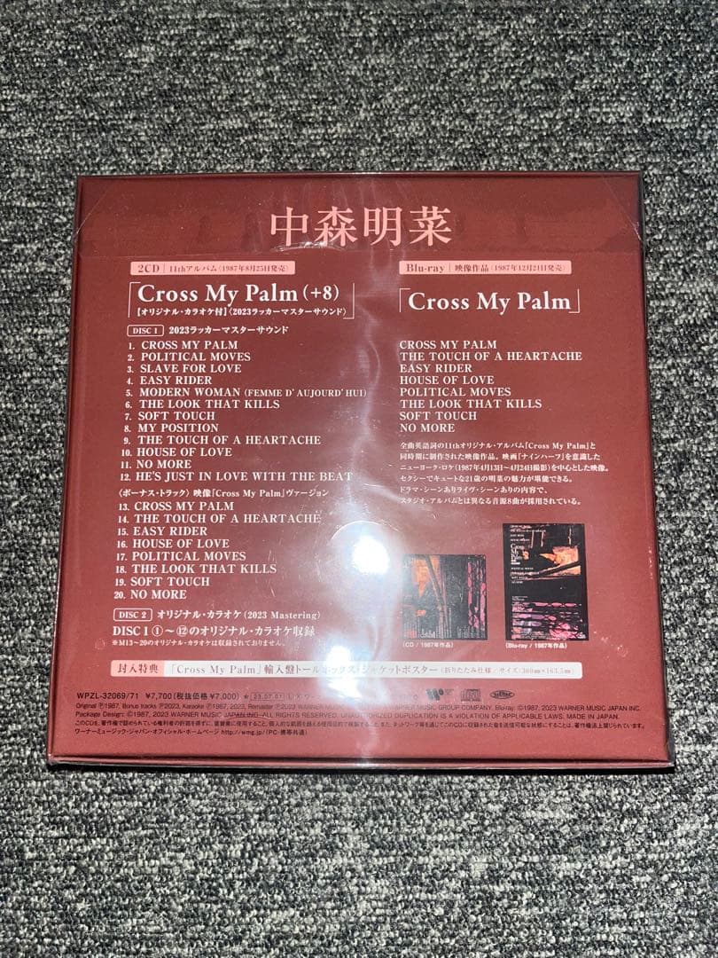 未開封 中森明菜Cross My Palm COMPLETEBOX 2CD+BD