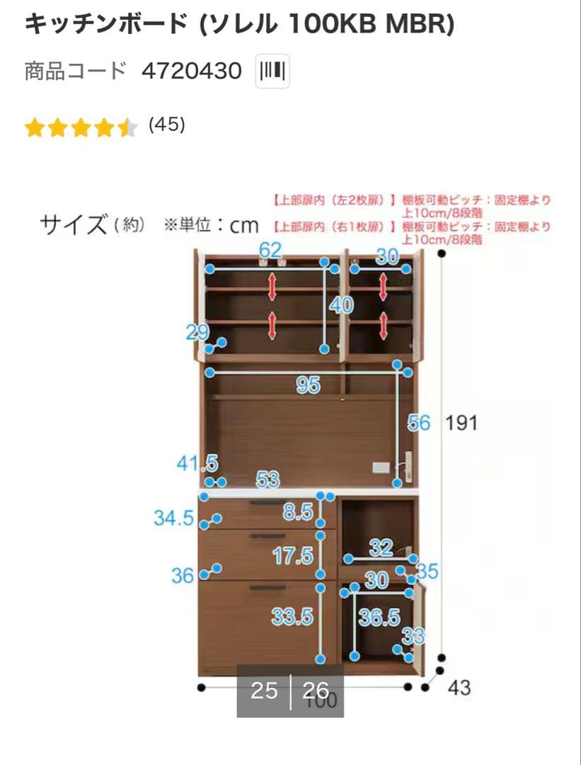 ★使用期間1年★ キッチンボード (ソレル 100KB MBR)