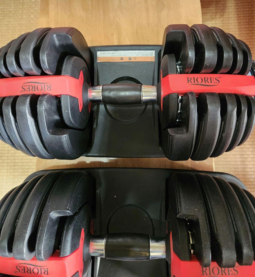 可変式ダンベル　RIORES　2個セット　手渡し