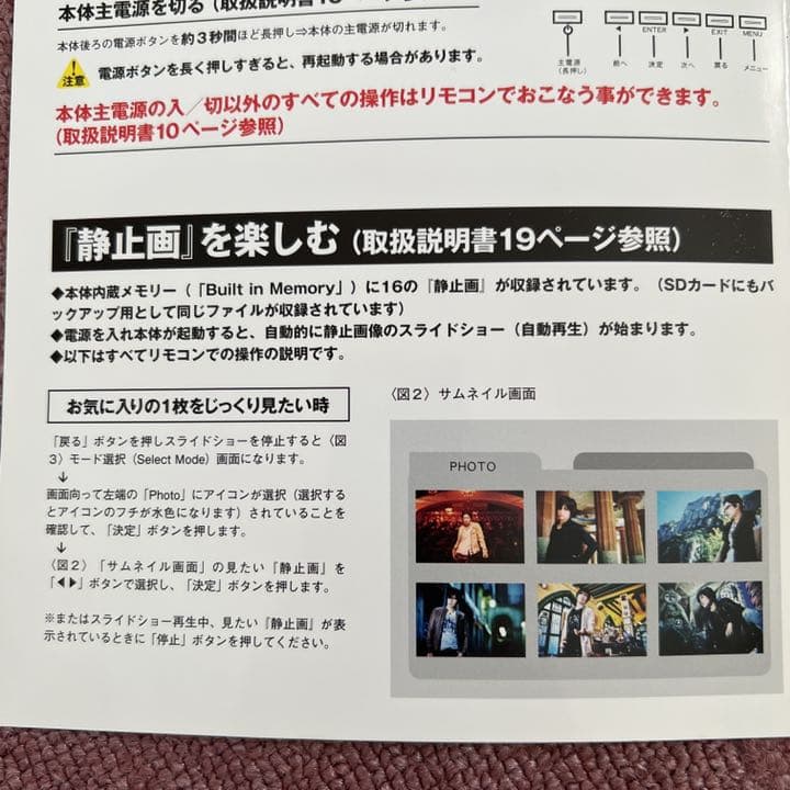 GACKT  デジタルフォトフレーム