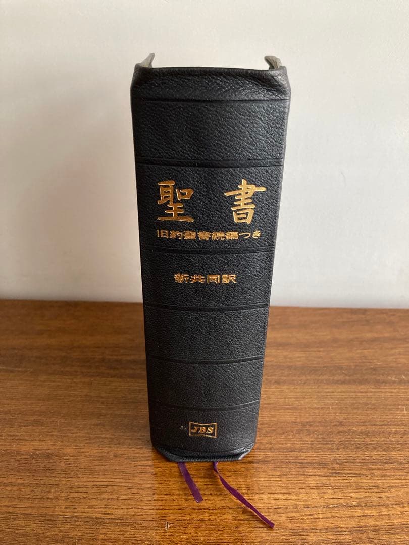 16,280円/新共同訳 中型聖書/旧約続編つき（黒） 革装　三方金装丁　日本語