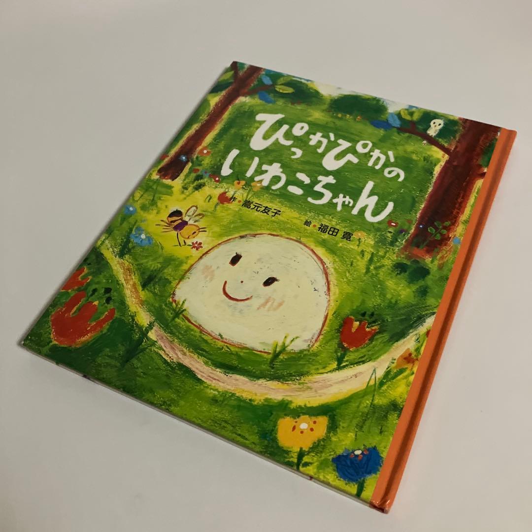 絵本　4冊セット　日本新薬こども文学賞