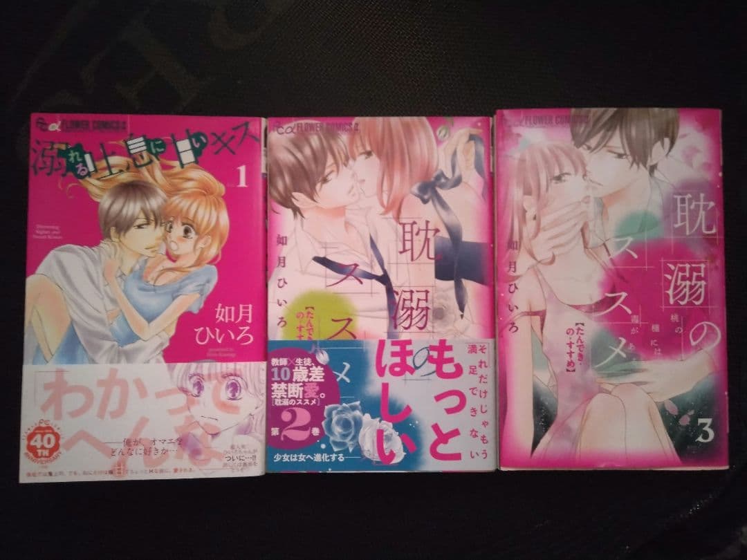 痴情の接吻 全巻1ー8巻　お願い、それをやめないで1ー4