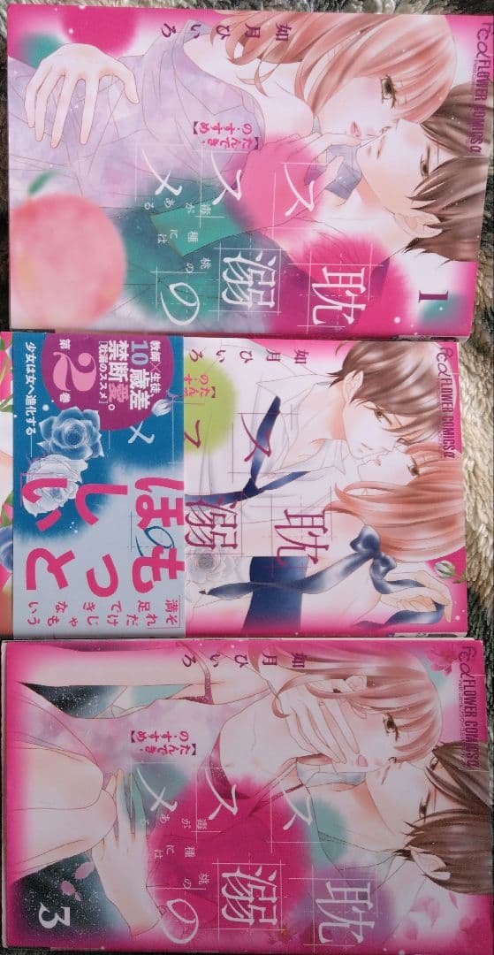 痴情の接吻 全巻1ー8巻　お願い、それをやめないで1ー4