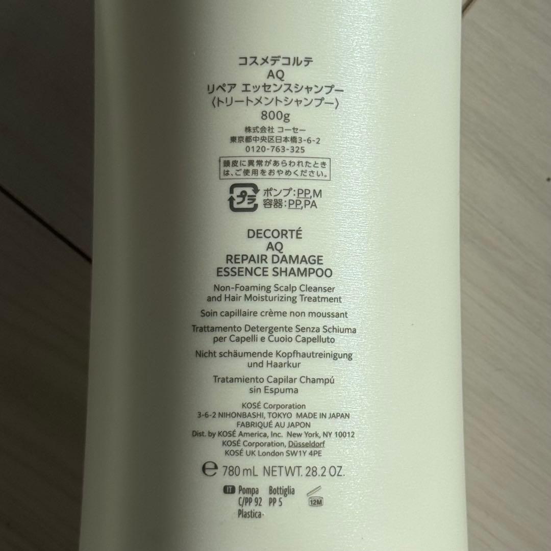 コスメデコルテ AQ リペア エッセンスシャンプー 付けかえ用 800g