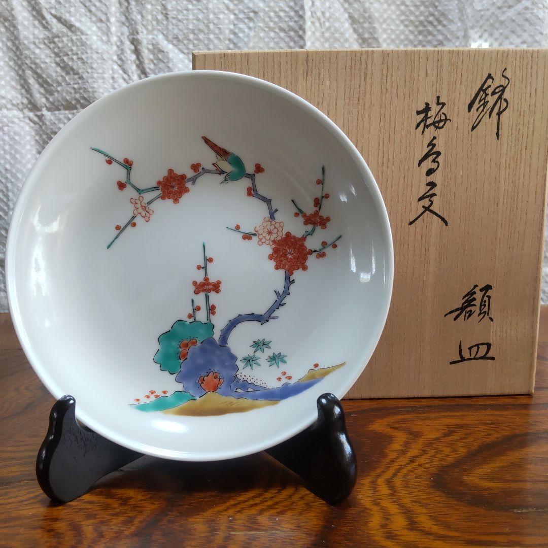 15代　柿右衛門　錦梅鶯文　額皿