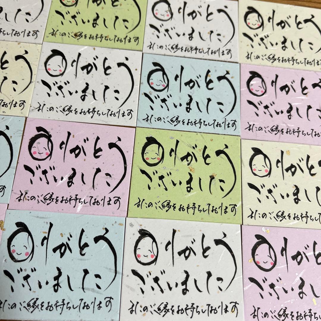 和風サンキューカード【30枚】筆文字 手書き メッセージサンクスカード