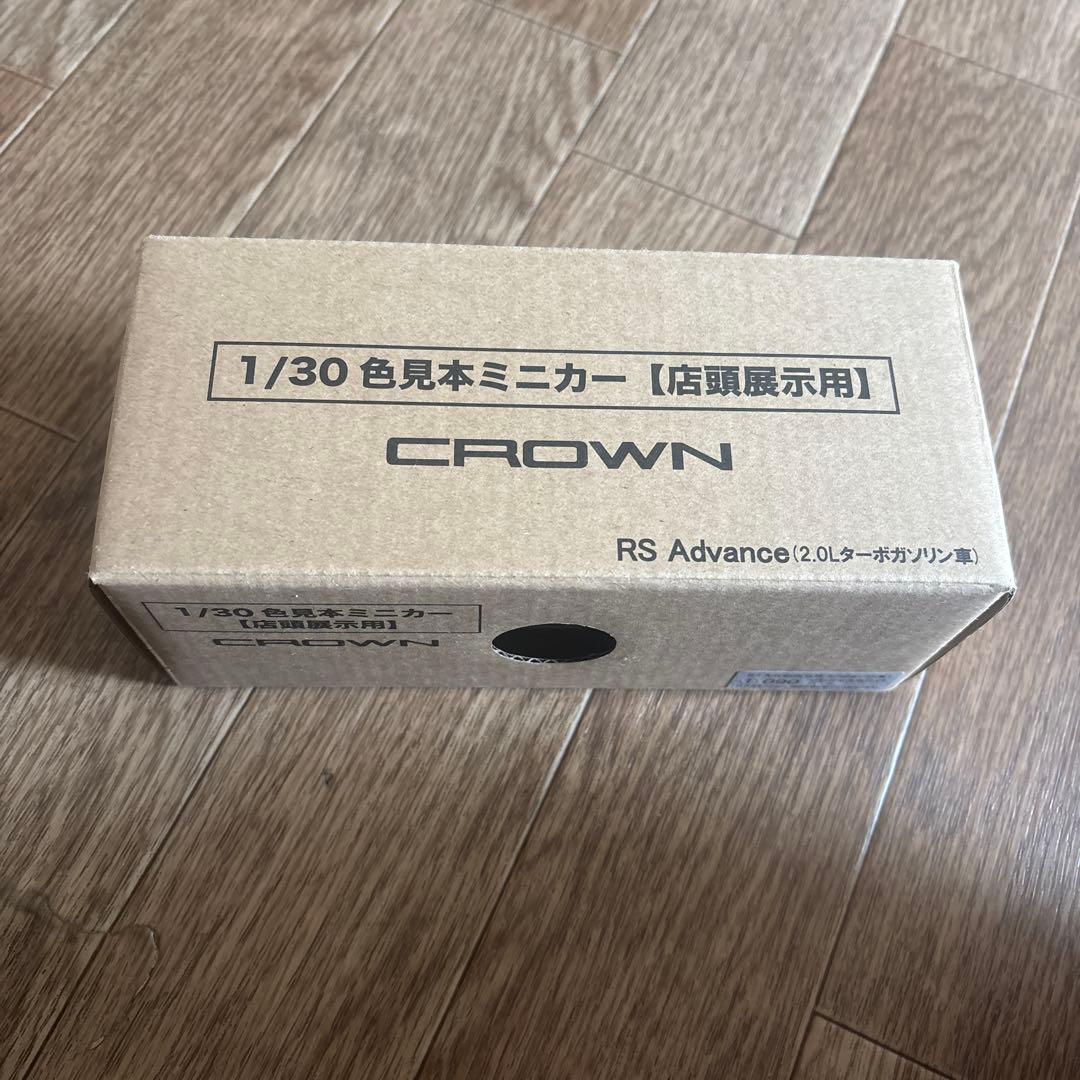 【未使用】クラウン　1/30 色見本ミニカー　店頭展示用