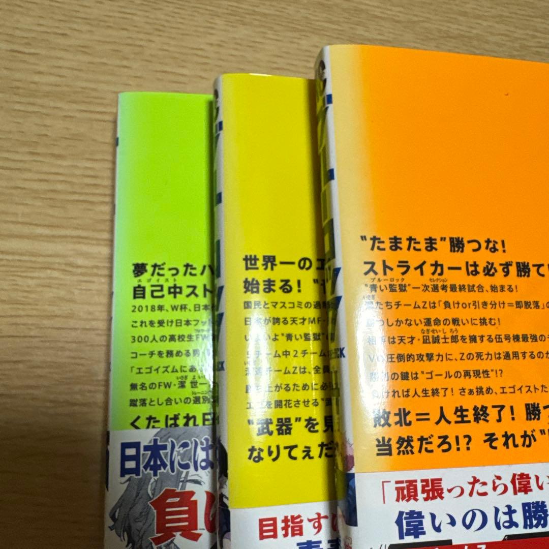 ブルーロック 1~21巻セット