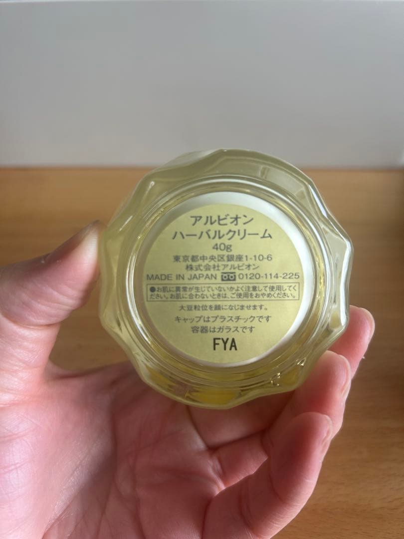 ALBION アルビオン　ハーバルクリーム 40g