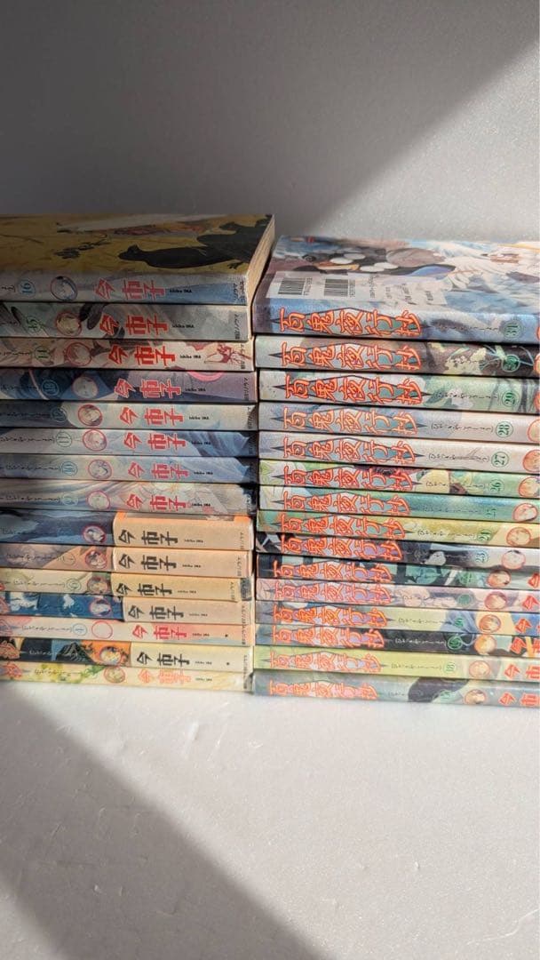 百鬼夜行抄　全巻　31冊　今市子　日焼け強め、傷みあり　初版26冊