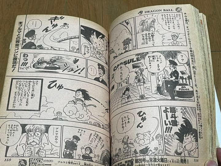 週刊少年ジャンプ 1986年19号