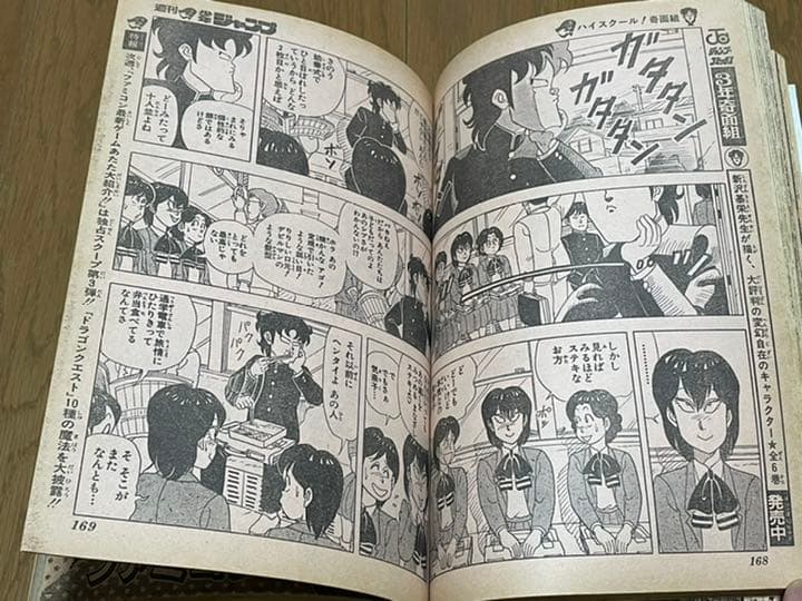 週刊少年ジャンプ 1986年19号