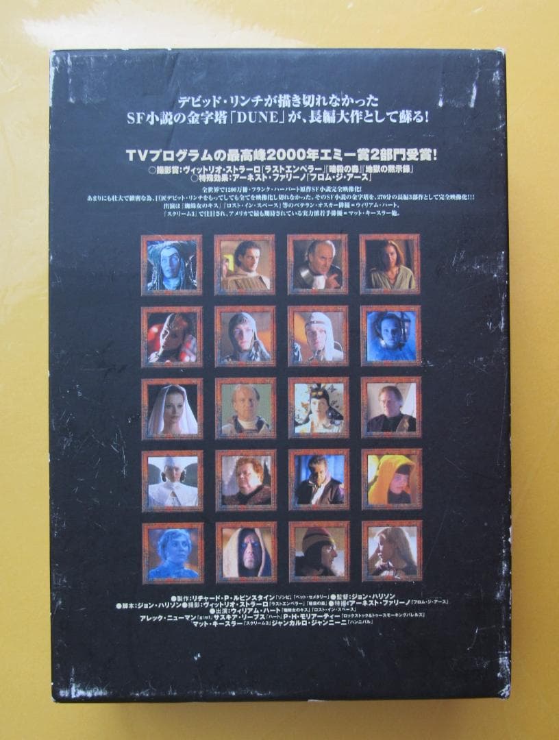 砂の惑星　DVD（３巻セット）テレビ版