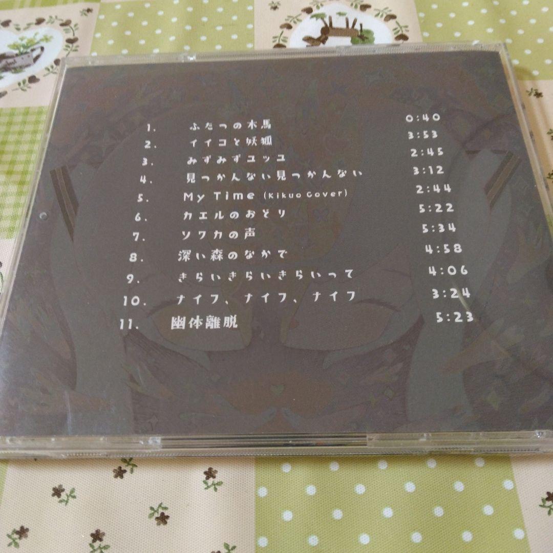 希少　帯付き　きくおミク7　ボカロ　CD　初音ミク　狐子　綺萱