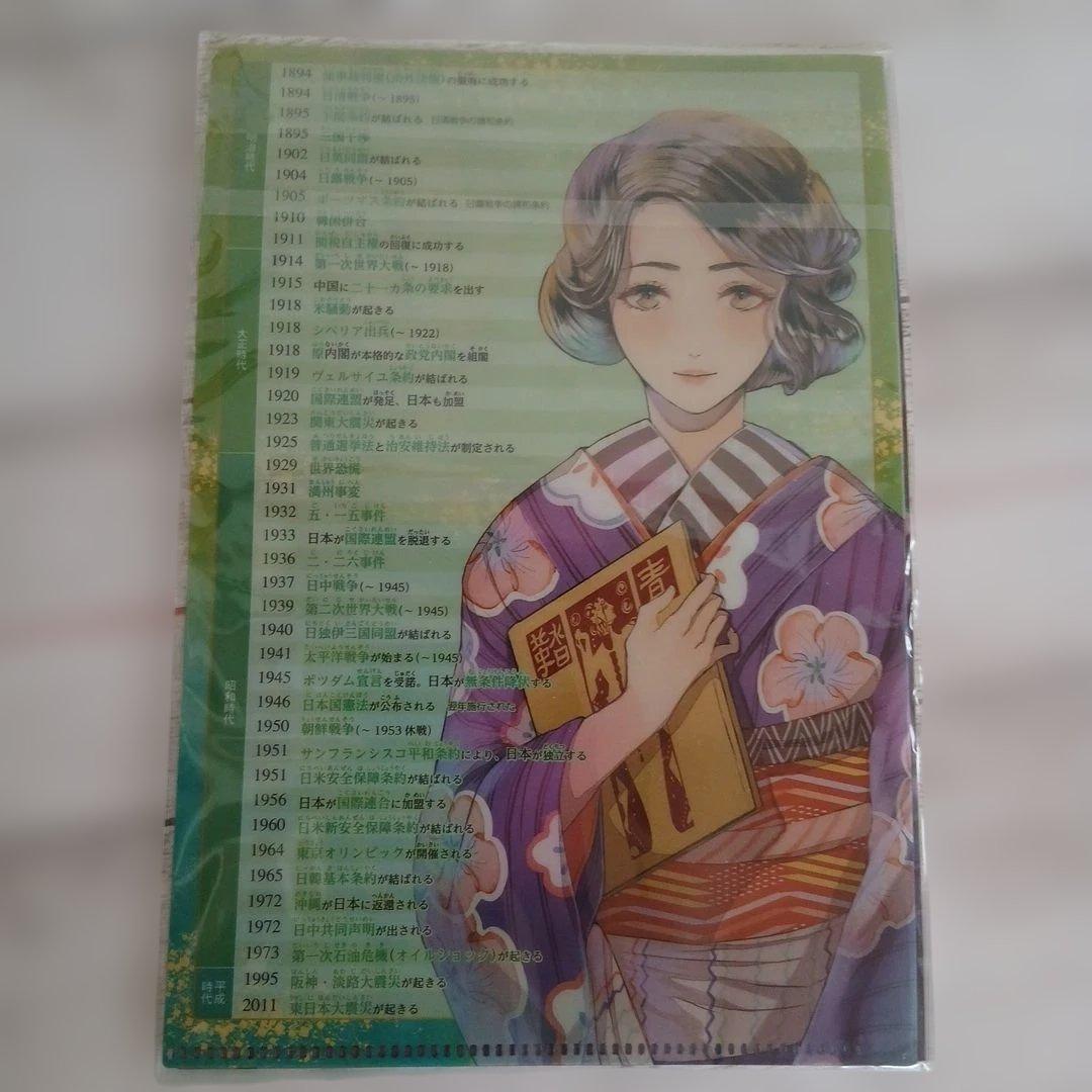 マンガ 日本の歴史 全8巻 ボックス+クリアファイル付き 成美堂出版
