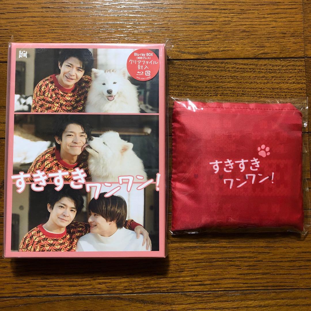 新品未開封◉ すきすきワンワン　King & Prince 岸優太　浮所飛貴