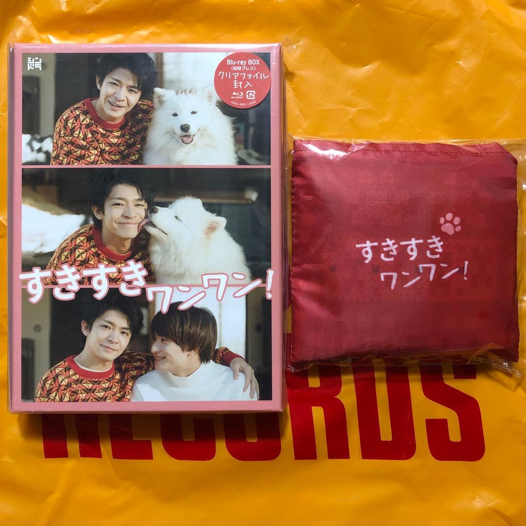 新品未開封◉ すきすきワンワン　King & Prince 岸優太　浮所飛貴