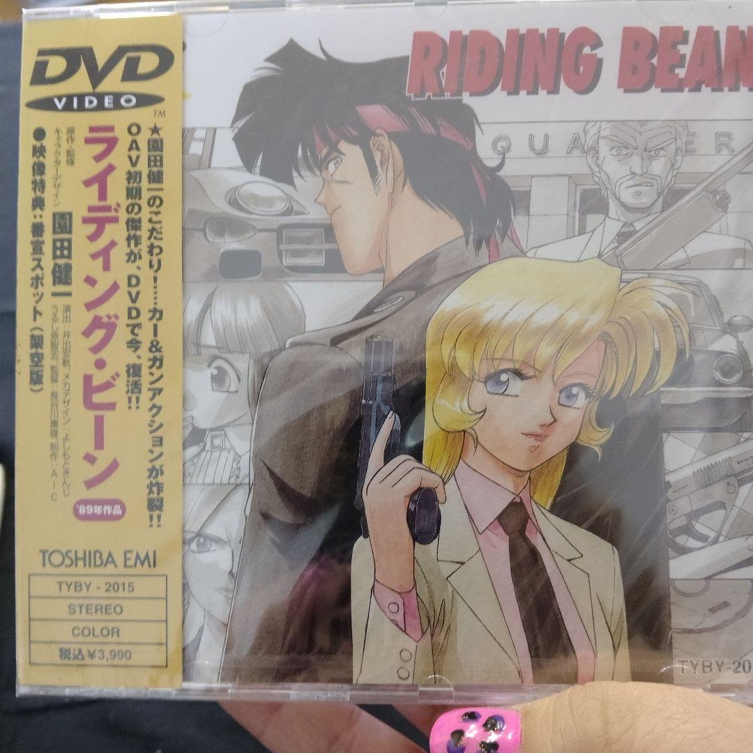 RIDING BEAN DVD 日本製
