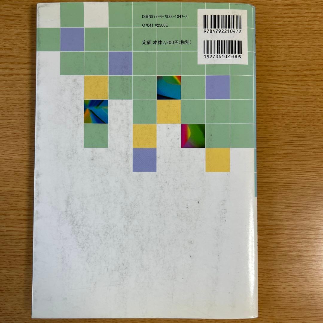 一橋大学数学入試問題50年　1956〜2005