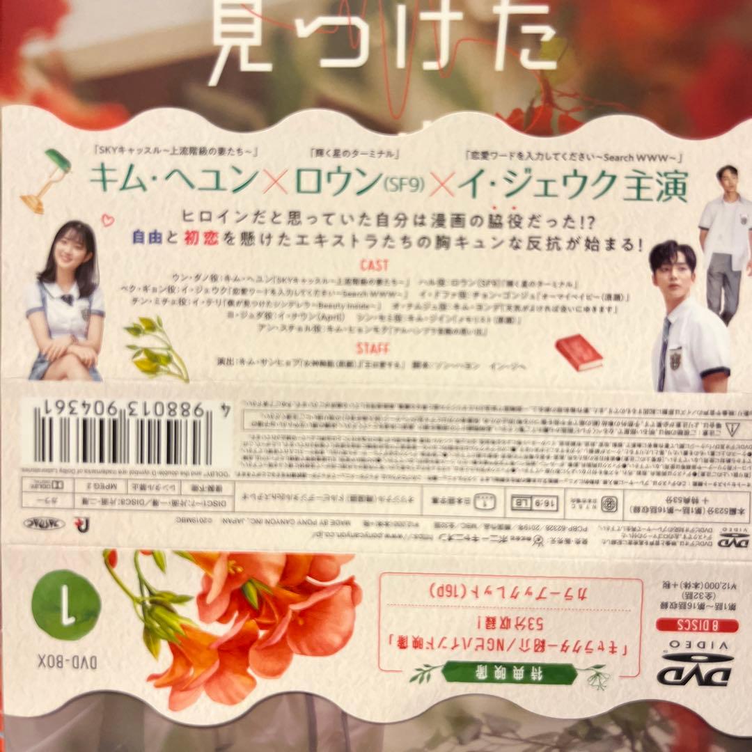 【週末お値下け中】偶然見つけたハル DVD-BOX1 DVD-BOX2