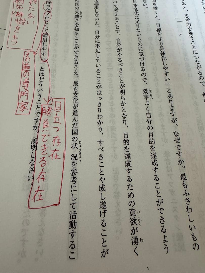 サピックス 2021/2023年度五年生マンスリー復習組分けテスト解答付き原本