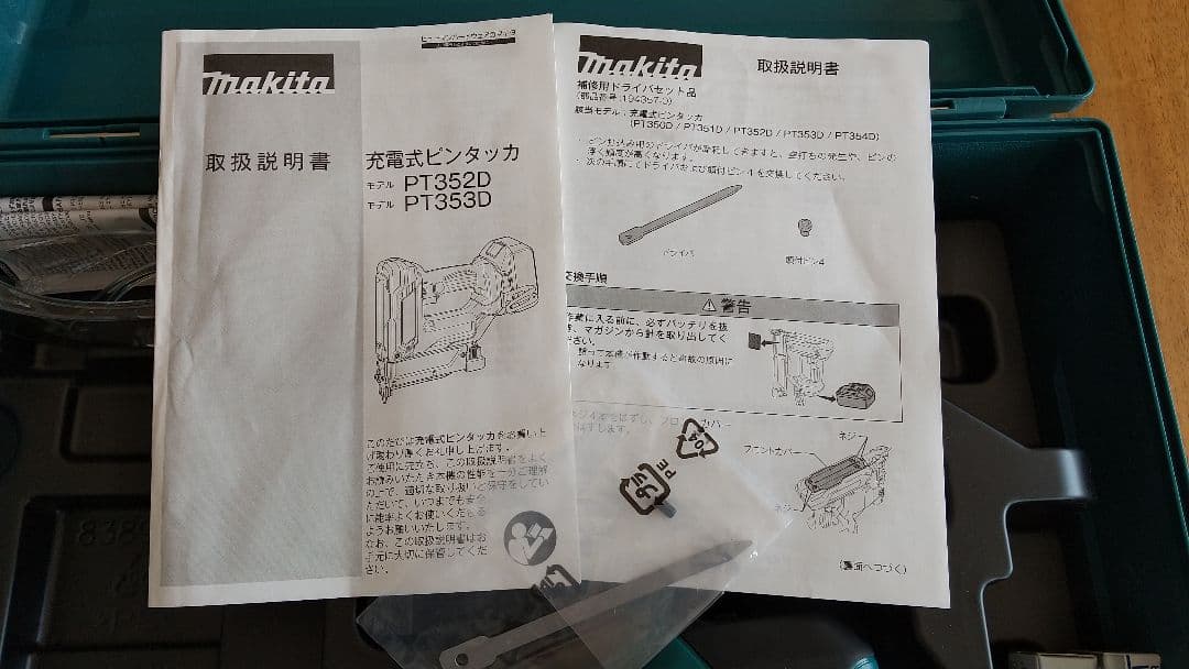 充電式ピンタッカ マキタ