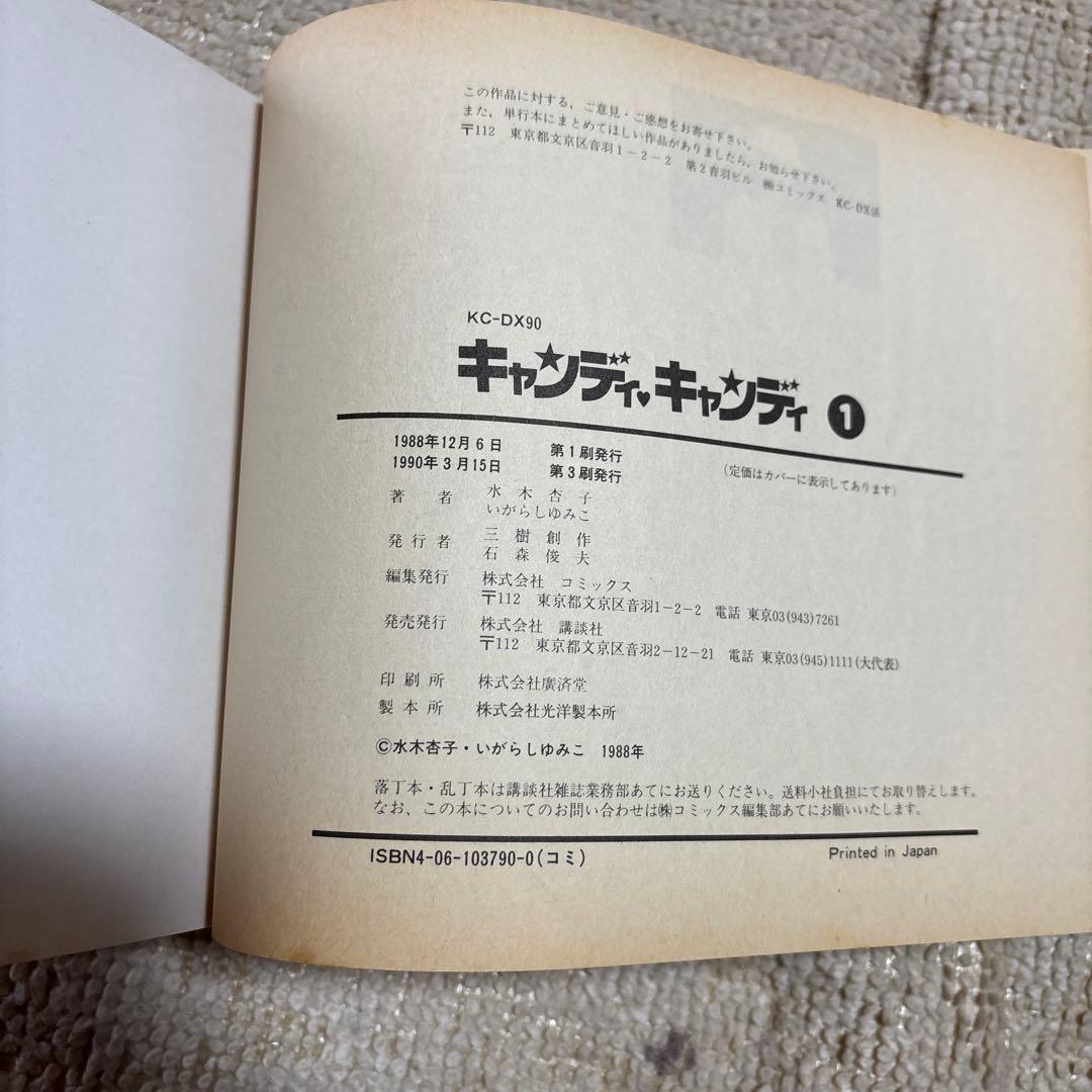 キャンディ・キャンディ 全巻セット　愛蔵版