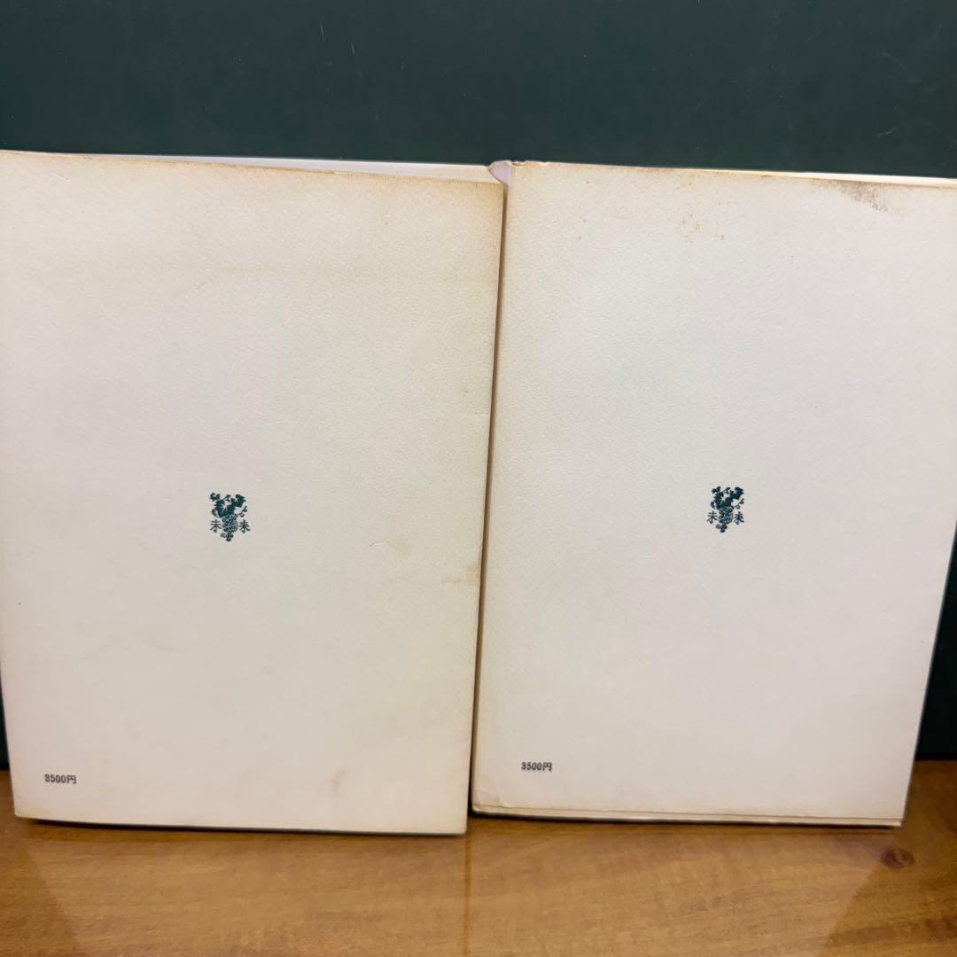 K. R. Popper 開かれた社会とその敵 全2巻