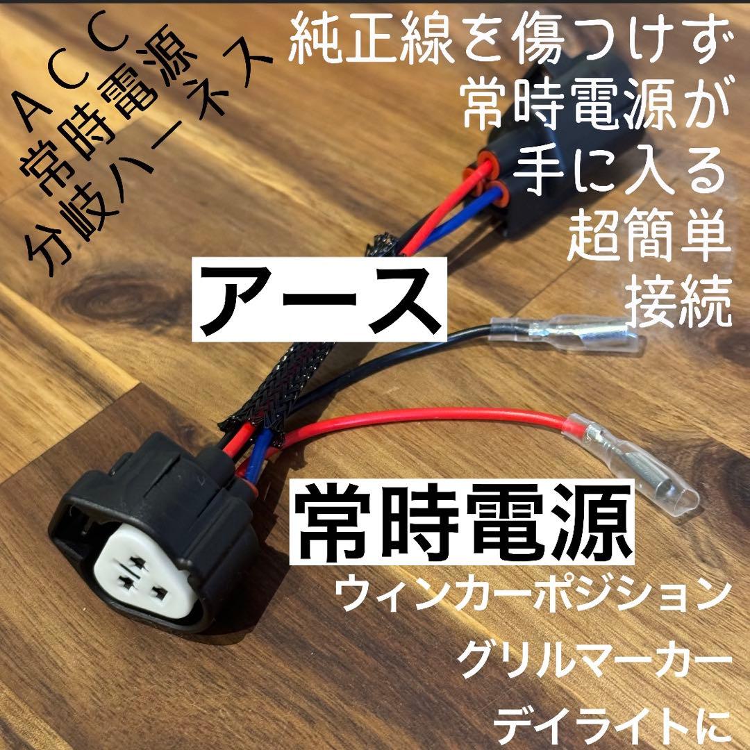 な*ん様 現行中期　デリカD5 （下グリル用）グリルマーカー　ACC・スモール分