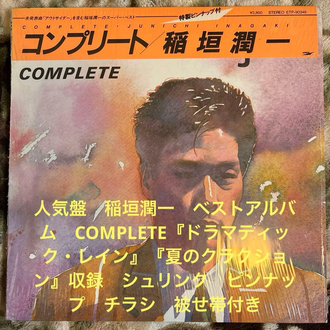 りおりお様／tm network／レコード／リクエスト 3点 まとめ商品