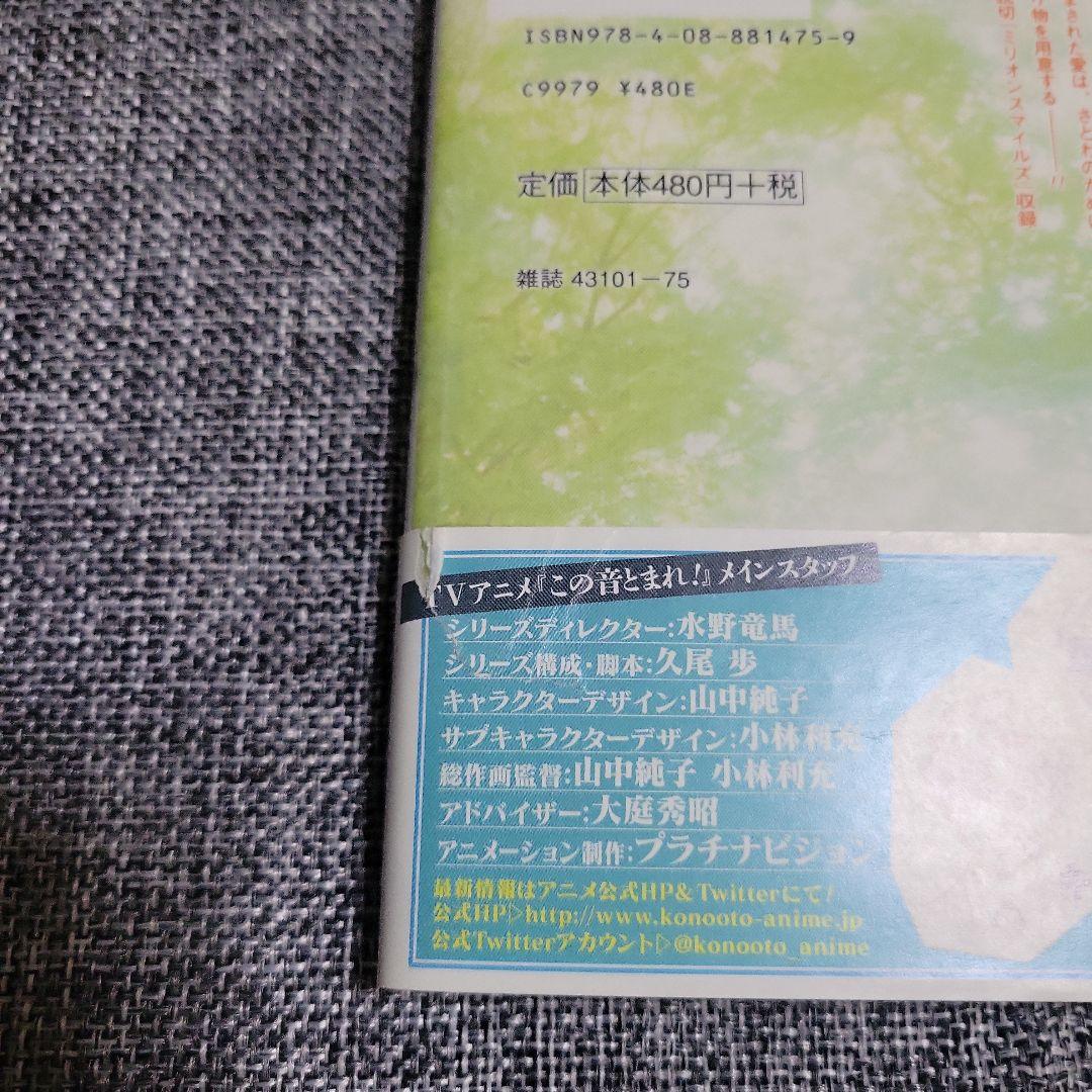 この音とまれ！ 14〜29巻セット