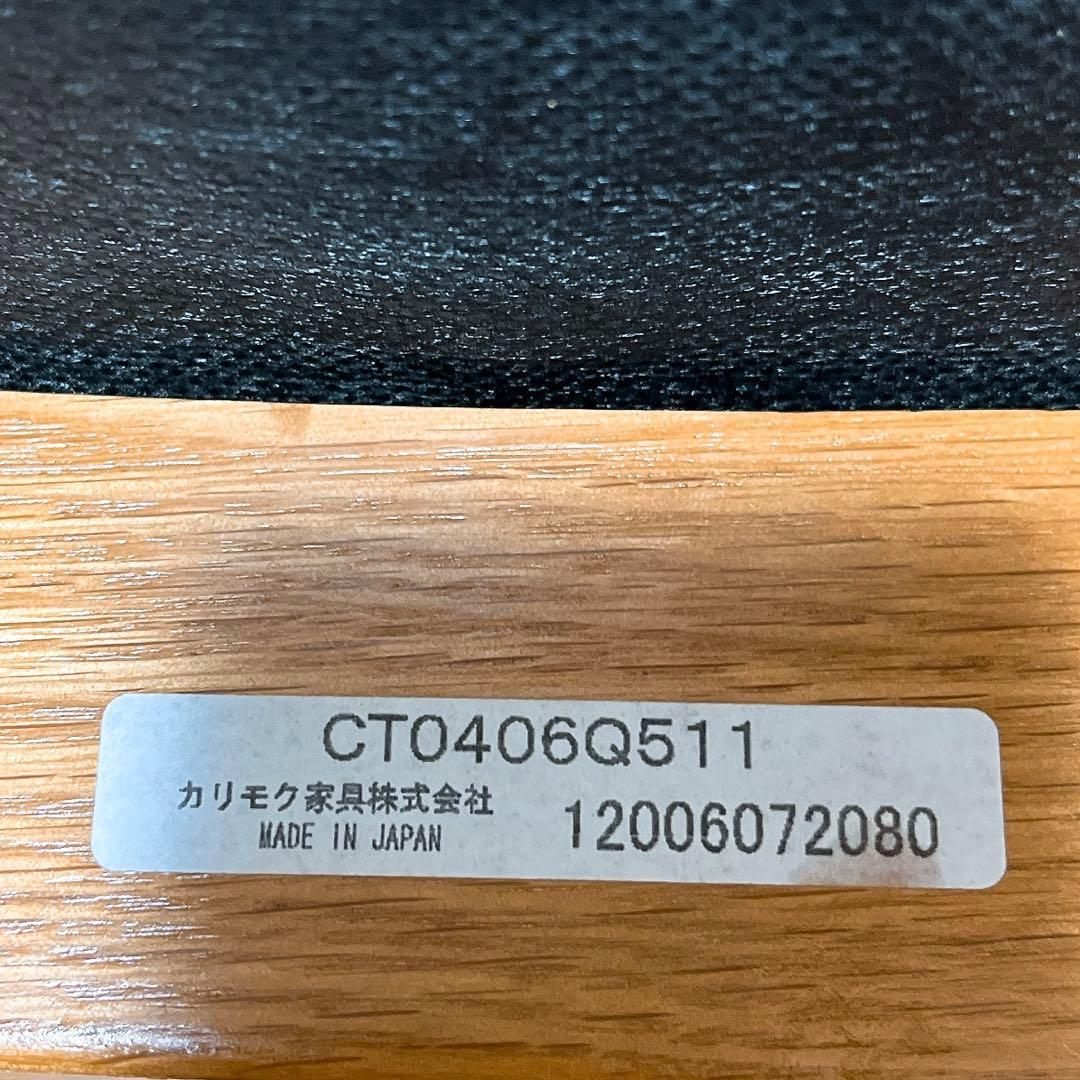 美品 カリモク　CT0406　スタッキングチェア　スツール