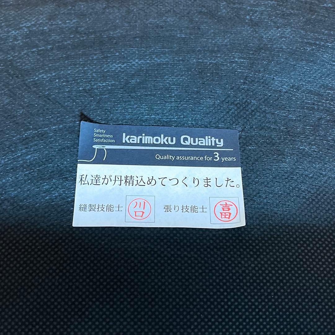 美品 カリモク　CT0406　スタッキングチェア　スツール