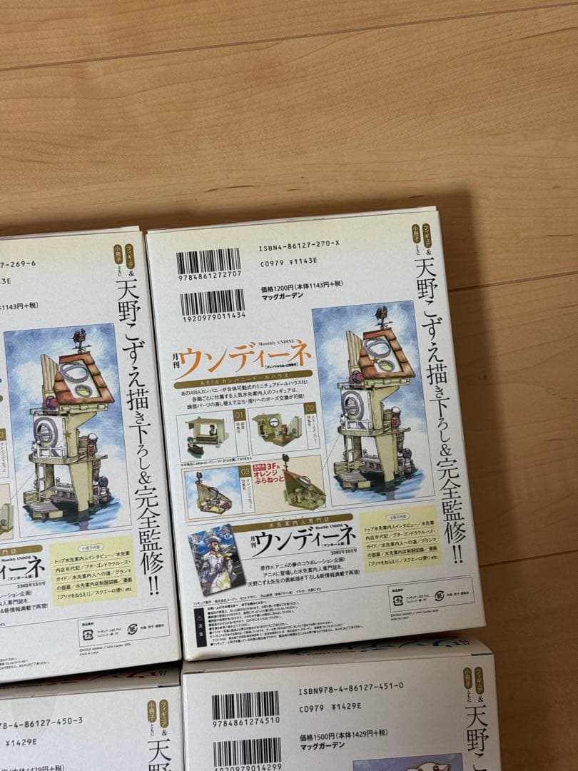 ARIAのファンブック 月刊ウンディーネの全巻セット