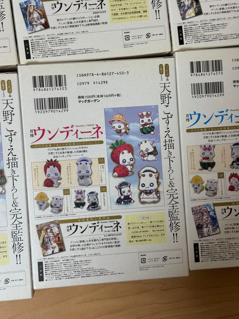 ARIAのファンブック 月刊ウンディーネの全巻セット