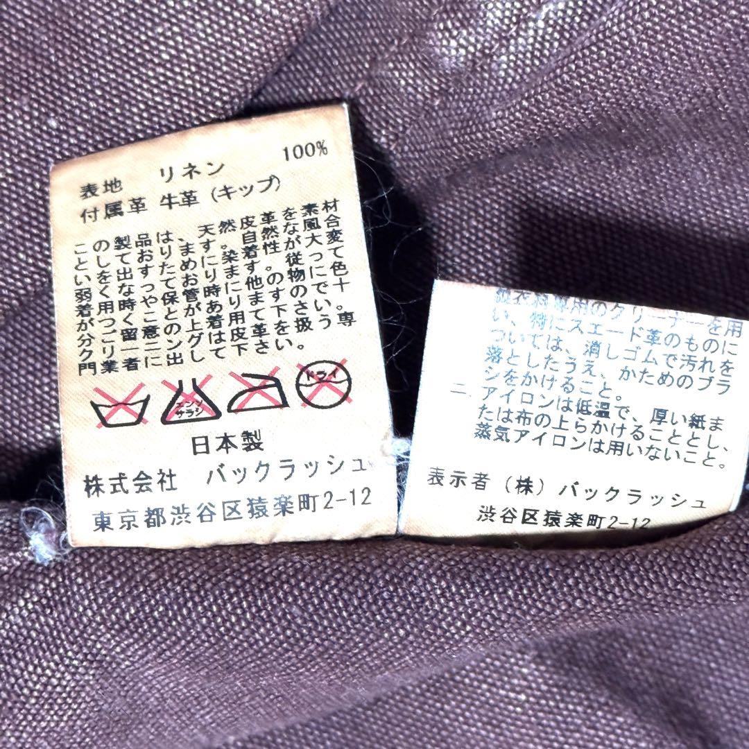 ヴィンテージ感 バックラッシュ 日本製リネン牛革ジャケット L 茶色