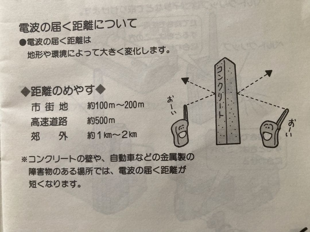 トランシーバー nagotaka
