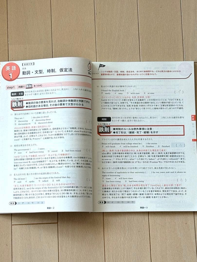 【最終処分】高３ 進研ゼミ チャレンジ 大学共通テスト対策【2024年度】