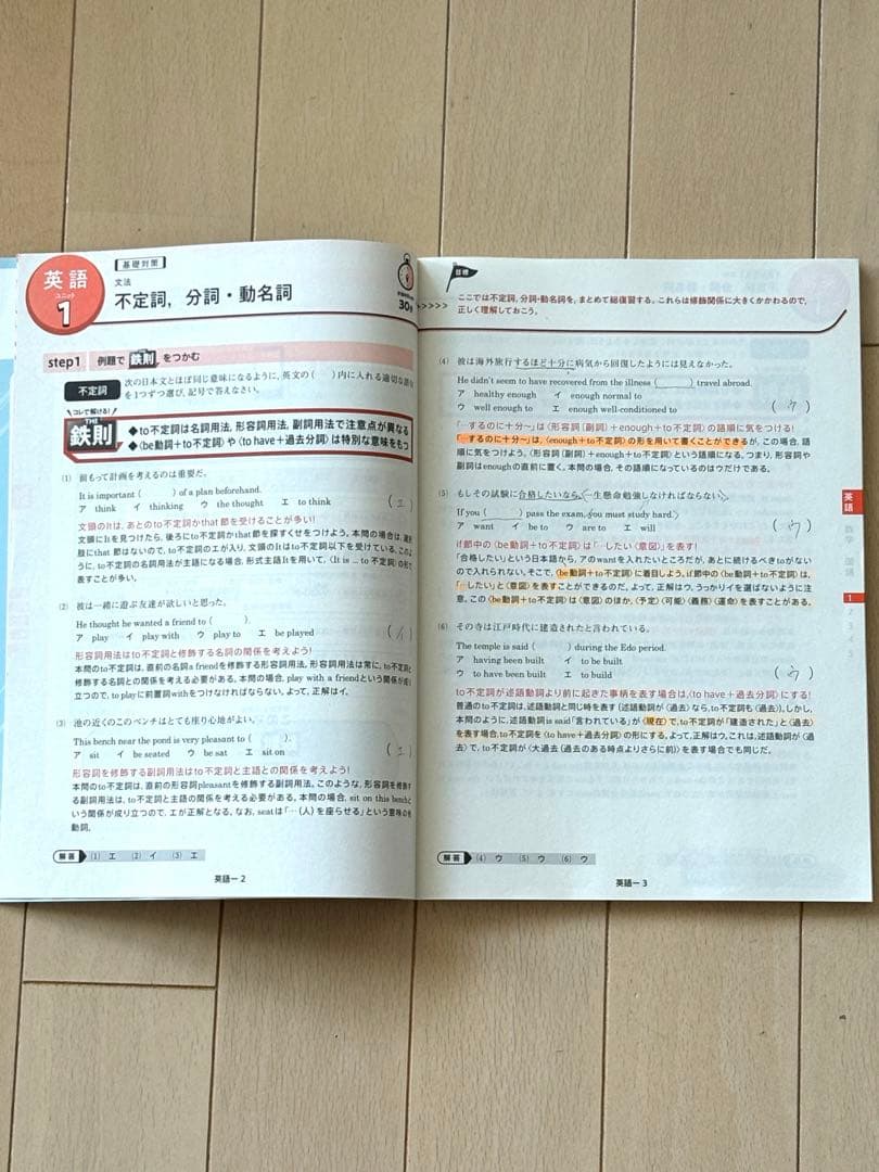 【最終処分】高３ 進研ゼミ チャレンジ 大学共通テスト対策【2024年度】