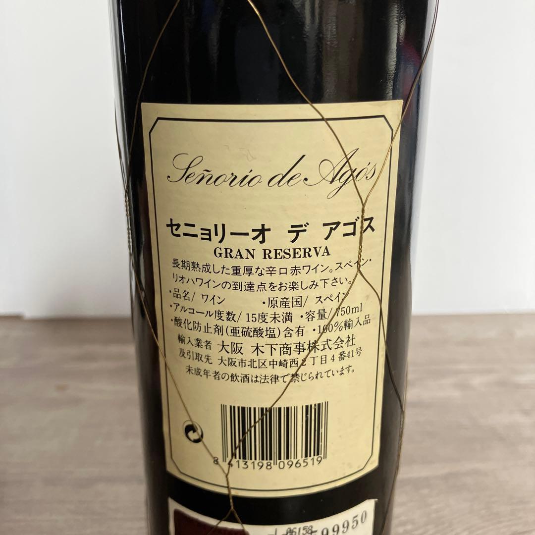 E-壁古酒 1989年 セニョーリオ デアゴス グラン レゼルバ リオハワイン