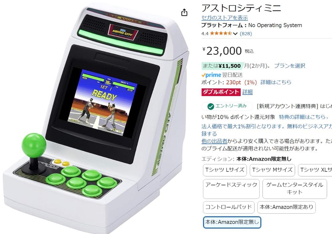 アストロシティミニ ASTRO CITY mini SEGA