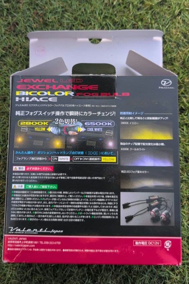 ハイエース７型LED フォグランプ